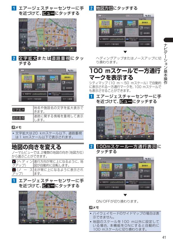 地図操作